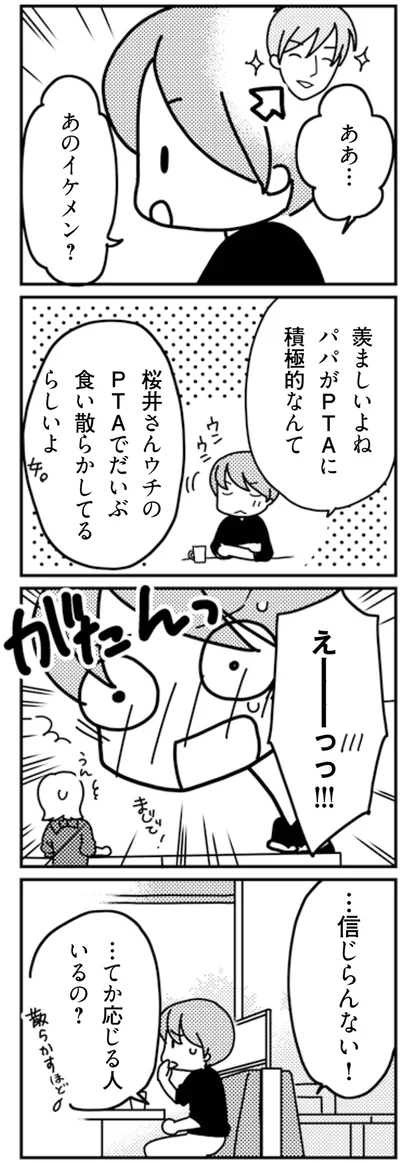 応じる人いるの？