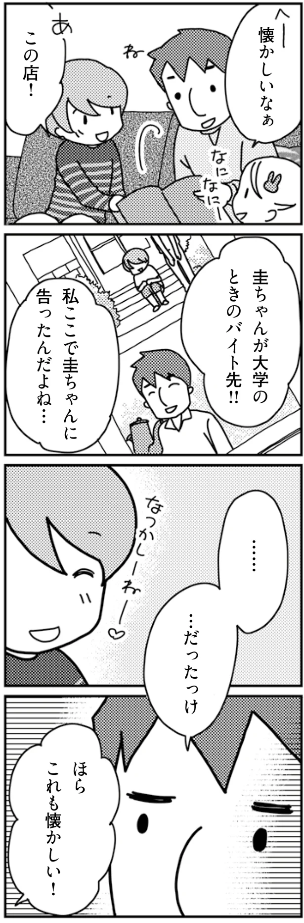 懐かしいなぁ