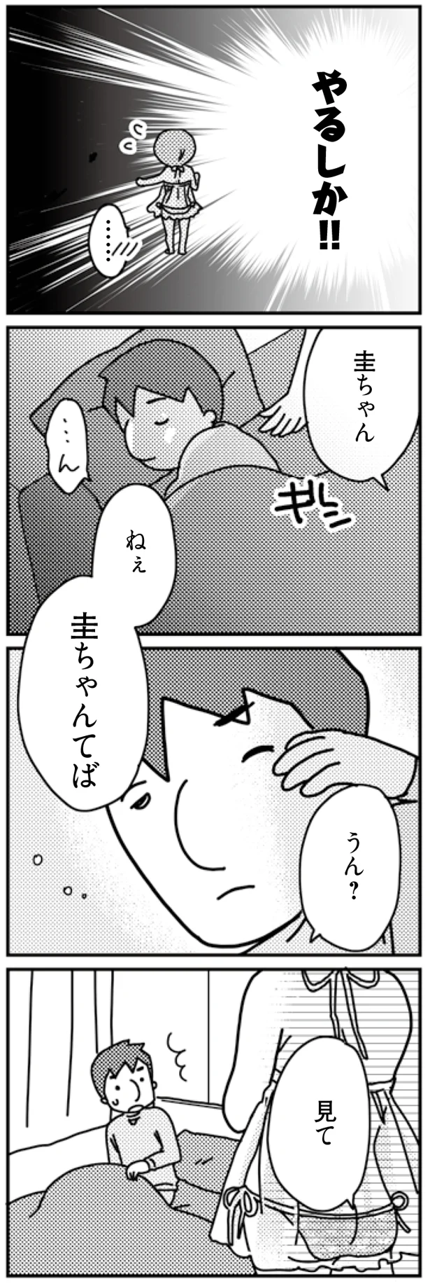 ねぇ、見て