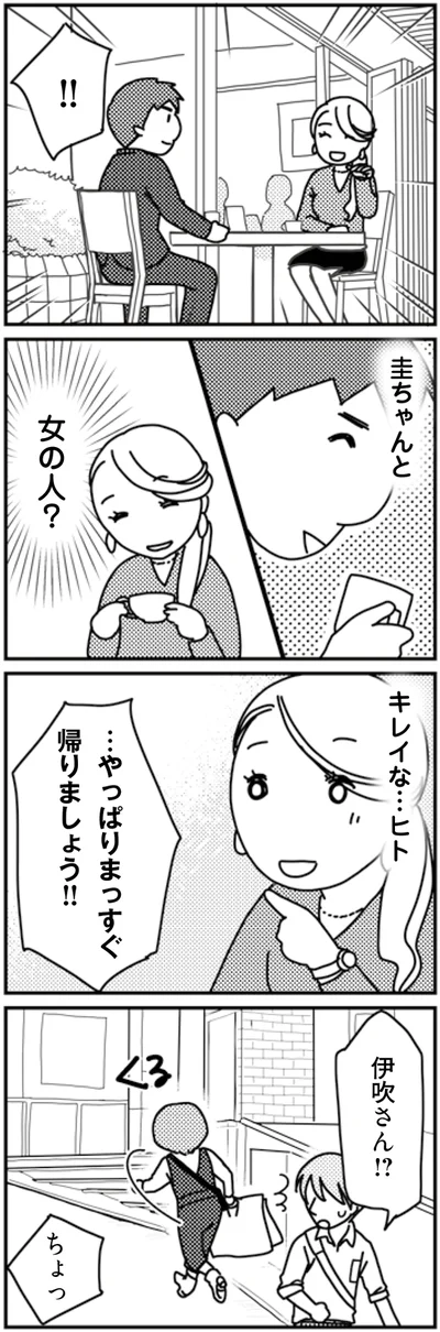 キレイな女の人と…