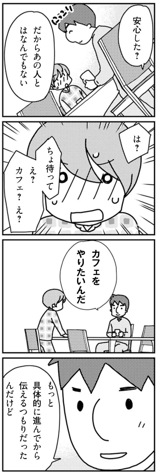 だからあの人とはなんでもない