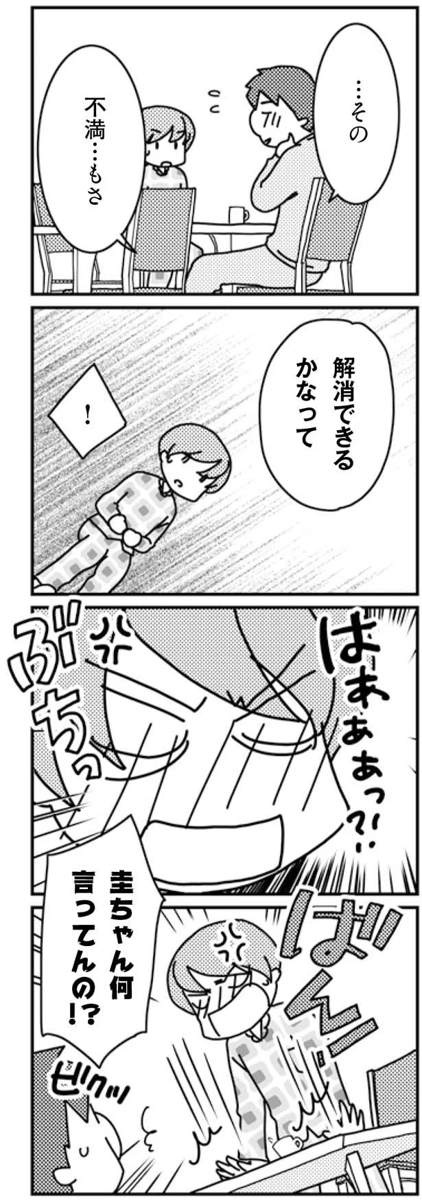 何言ってんの！？