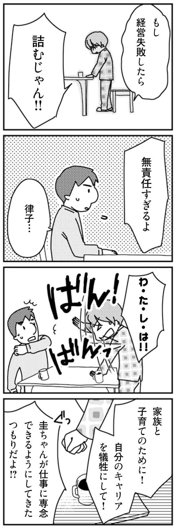 無責任すぎるよ