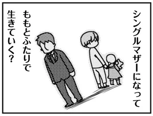 君とはもうできない と言われまして レタスクラブ