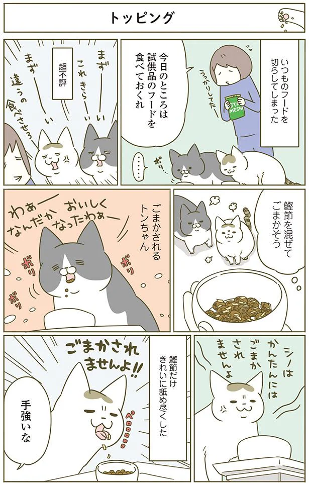 【画像を見る】トッピング