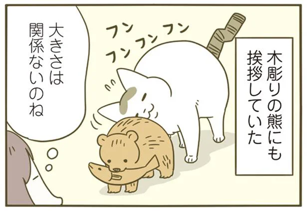 見知らぬものにもとりあえず挨拶!