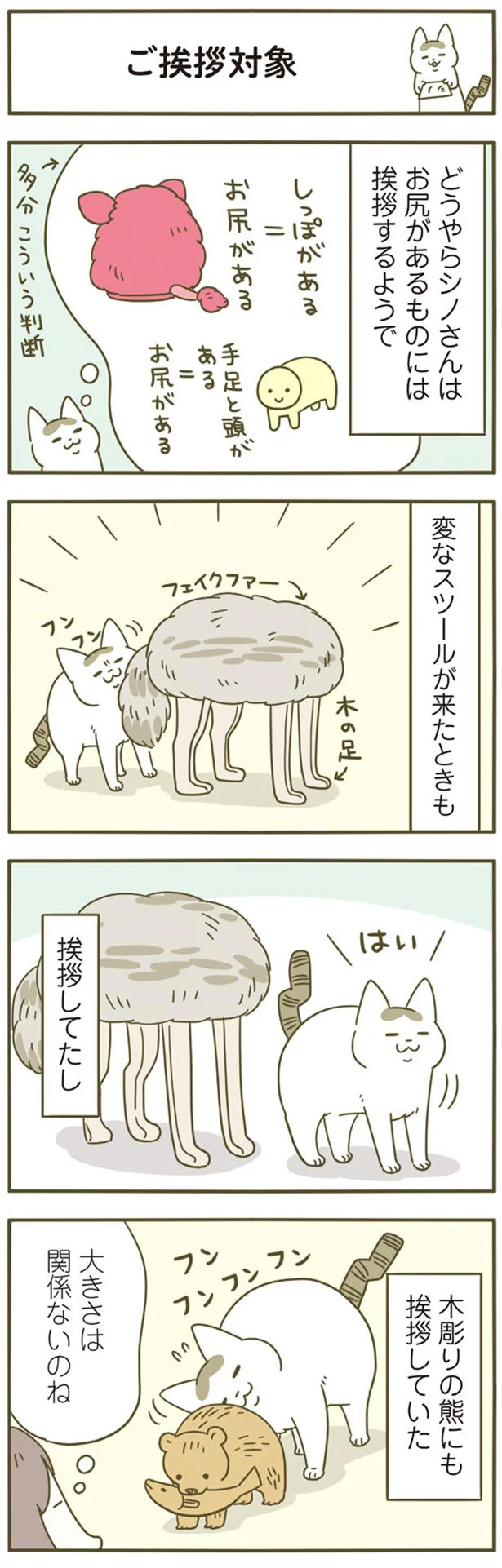 ごあいさつ対象