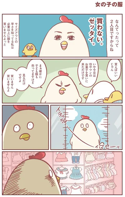 【画像を見る】すぐサイズアウトしますからね！