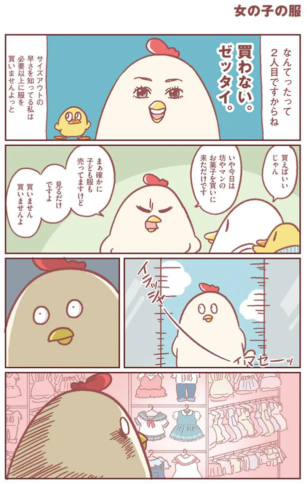 【画像を見る】すぐサイズアウトしますからね！