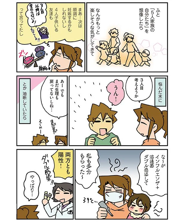 生理も戻ってないしね