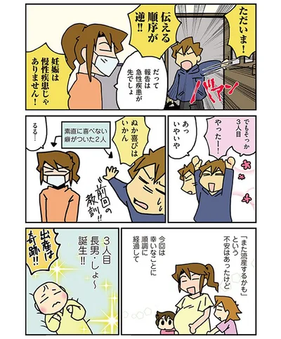 ぬか喜びはだめだ！