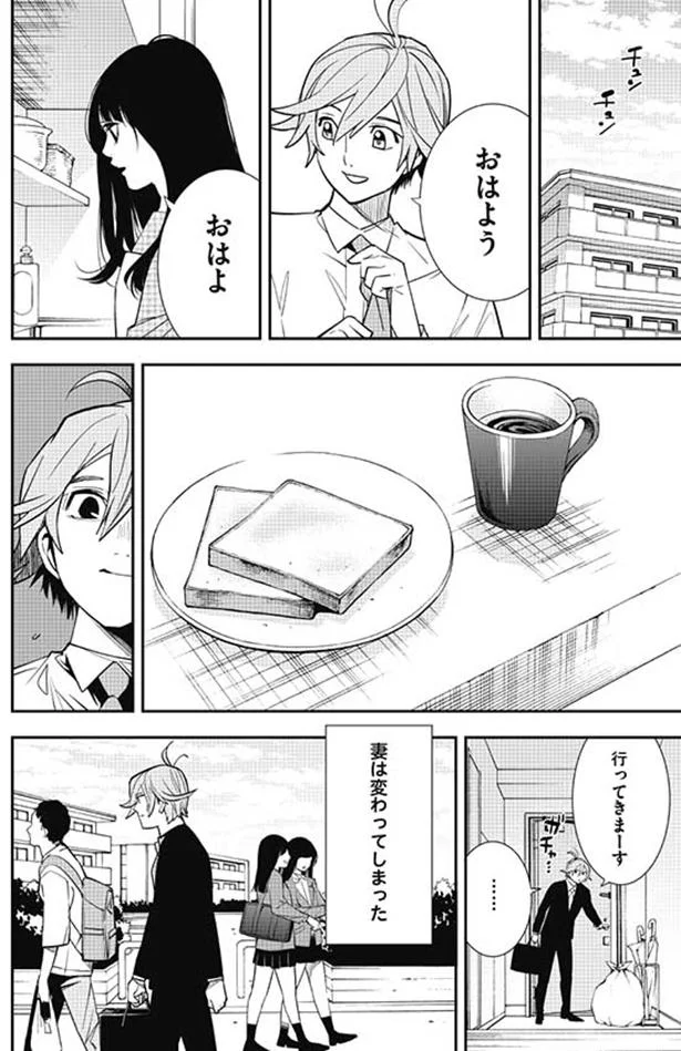 妻は変わった 不満タラタラの夫に突き付けられた現実 まんがでわかる 妻のトリセツ 1 レタスクラブ