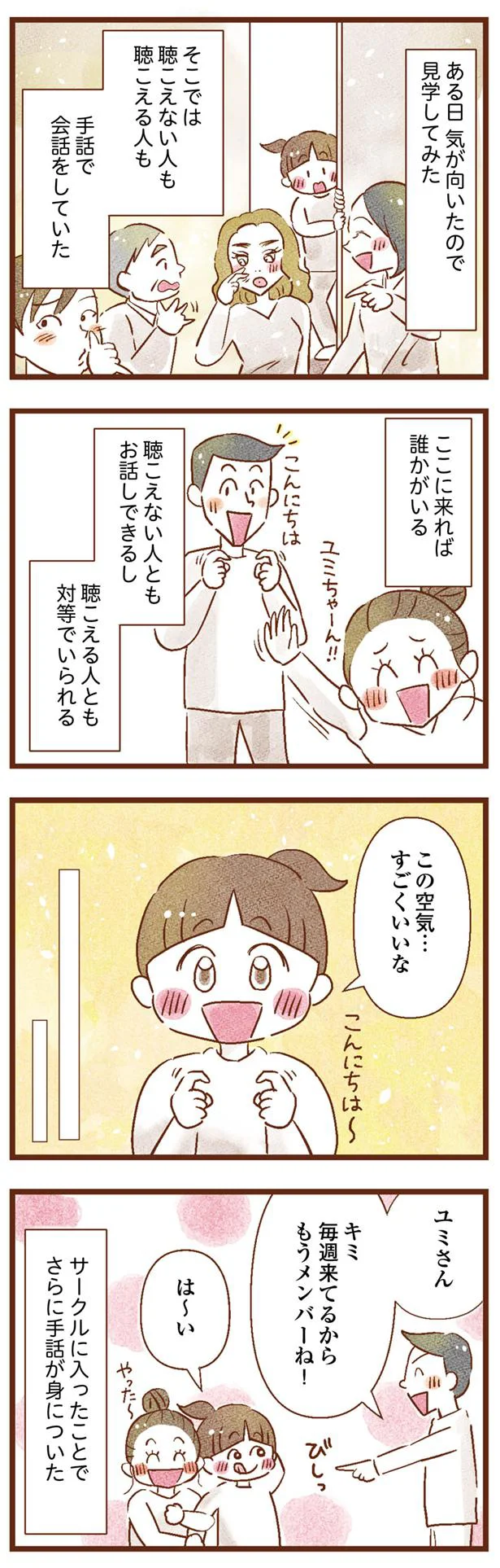 この空気、すごくいいな！