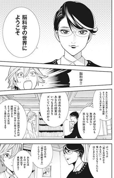 一日子供と一緒でいいよな 妻は絶望 夫のあるあるngワード まんがでわかる 妻のトリセツ 2 画像2 12 レタスクラブ