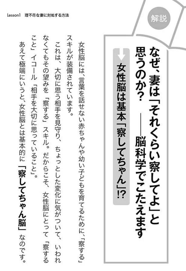 それぐらい察してよ お怒りの妻に夫が返す正解ワードは まんがでわかる 妻のトリセツ 3 画像2 8 レタスクラブ それぐらい察してよ お怒りの妻に夫が返す正解ワードは まんがでわかる 妻のトリセツ 3 画像2 8 レタスクラブ