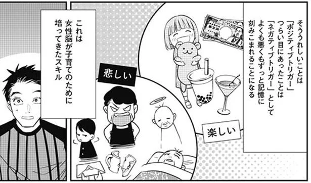 妻の妊娠中に不倫未遂 何年たっても妻が忘れないワケ まんがでわかる 妻のトリセツ 4 レタスクラブ 妻の妊娠中に不倫未遂 何年たっても妻が忘れないワケ まんがでわかる 妻のトリセツ 4 レタスクラブ