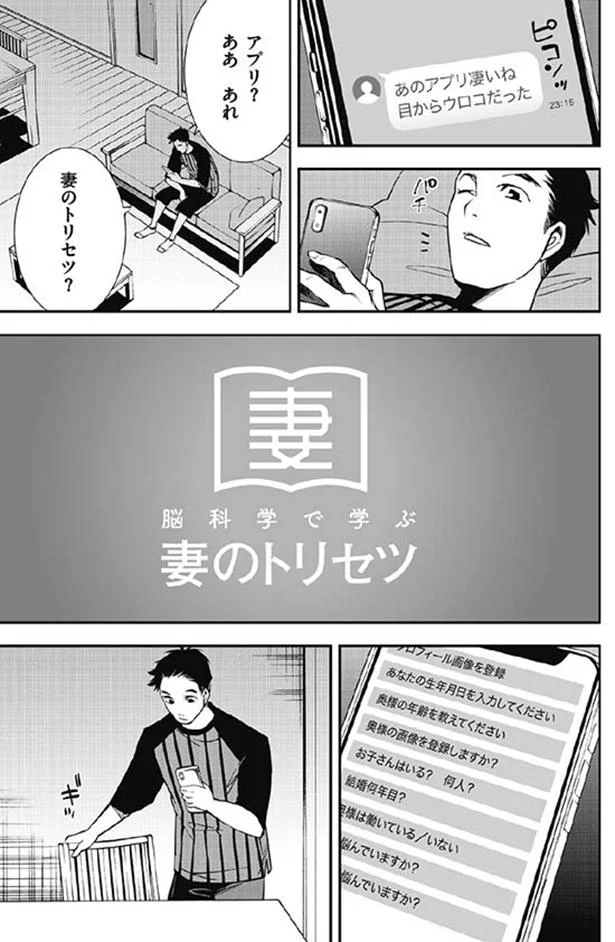 妻の妊娠中に不倫未遂 何年たっても妻が忘れないワケ まんがでわかる 妻のトリセツ 4 2ページ目 レタスクラブ