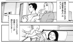 まんがでわかる 妻のトリセツ レタスクラブ まんがでわかる 妻のトリセツ レタスクラブ