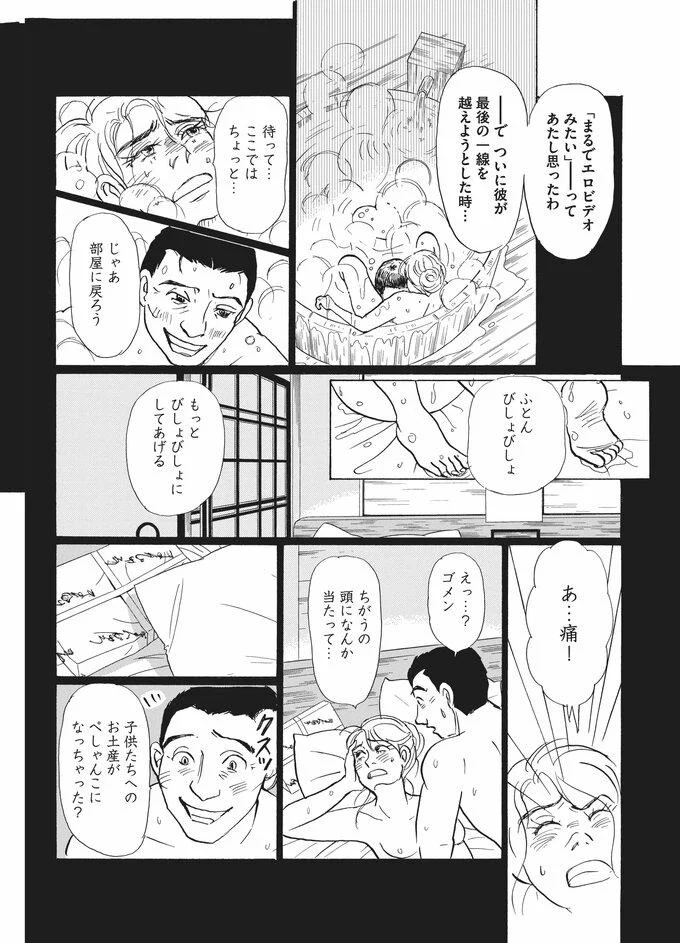 柴門ふみさん 40代のころ 同世代のママたちが恋に出会い 取り乱し 悩み 決断する姿を見ていつか描きたかった 恋する母たち 画像19 22 レタスクラブ 柴門ふみさん 40代のころ 同世代のママたちが恋に出会い 取り乱し 悩み 決断する姿を見ていつか描きたかった 恋する母たち 画像19 22 レタスクラブ
