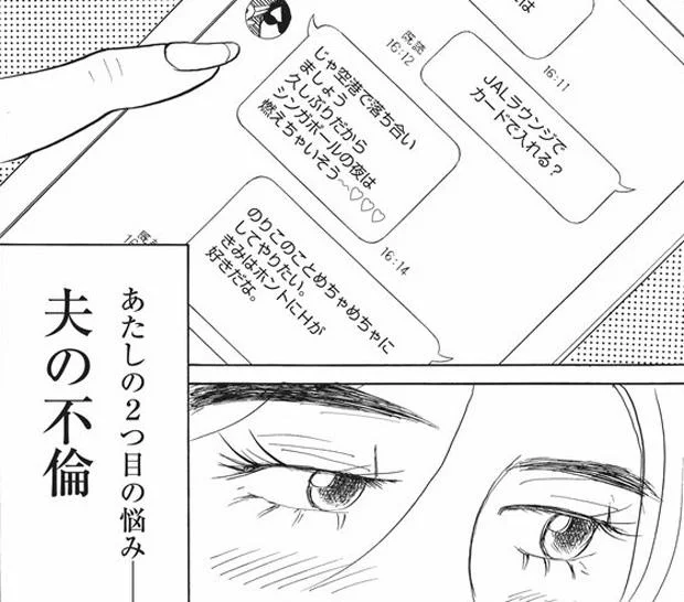 柴門ふみさん「40代のころ、同世代のママたちが恋に出会い、取り乱し、悩み、決断する姿を見ていつか描きたかった」【恋する母たち】