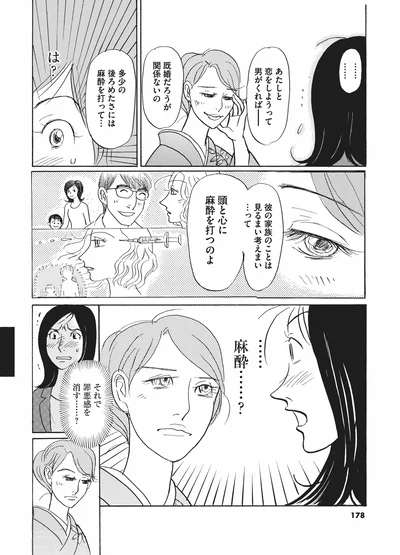 既婚だろうが関係ない