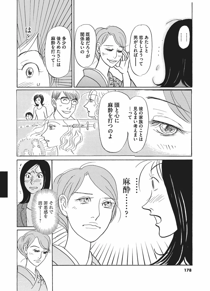 既婚だろうが関係ない