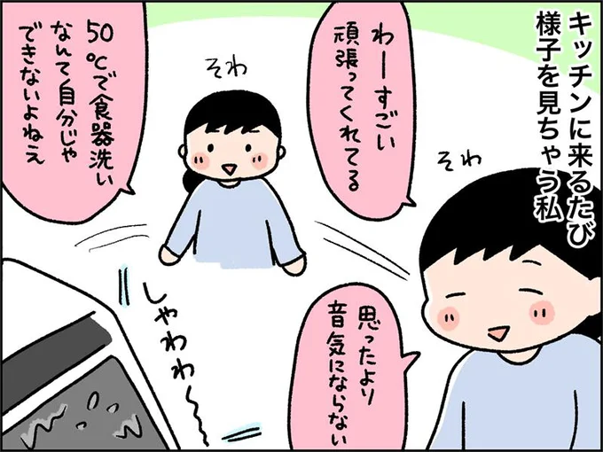 50℃を超えるお湯が上下から噴出され食器の汚れを落としてくれます