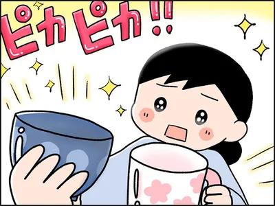 ピカピカだーーーーー！！！