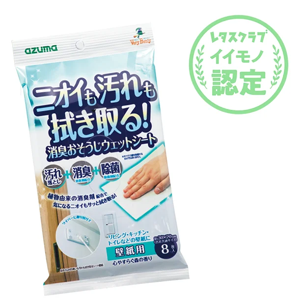 アズマ工業「SQA85臭いも汚れも拭き取るシート壁紙」▷シートサイズ縦約20×横約30cm 8枚入り¥298