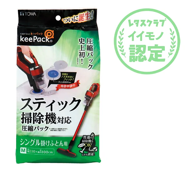 東和産業「スティック掃除機対応圧縮パック ふとんM」▷縦100×横110cm¥780
