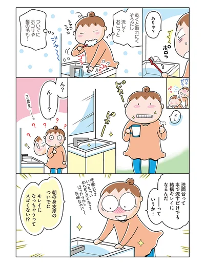 身支度のついでにキレイになっちゃうのってスゴくない！？