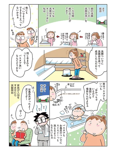 実はバスタブもいつも後回しな場所