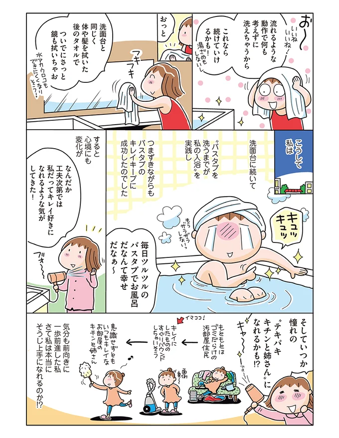 これなら続けていけるかも！