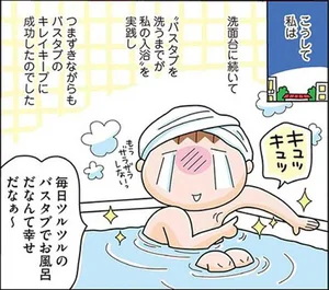 これ、お風呂の「ついでそうじ」に使える!? キレイなバスタブをキープする意外な道具／面倒くさがりの自分を認めたら部屋がもっとキレイになりました（4）