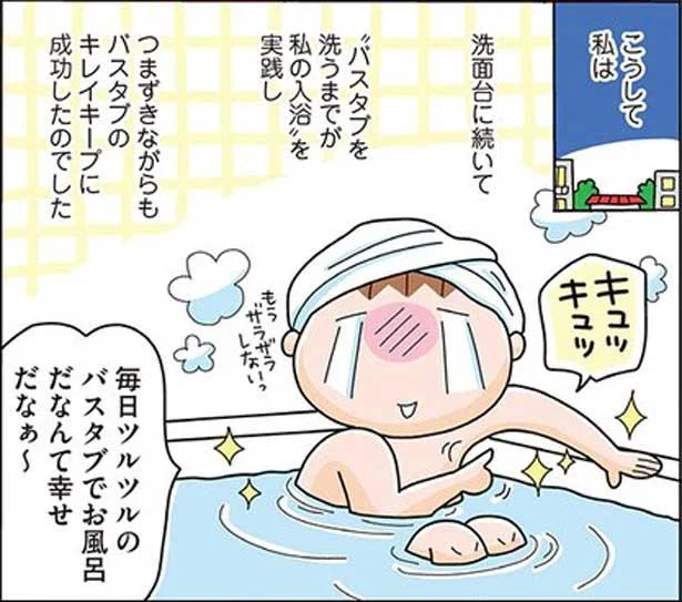 毎日ツルツルのバスタブでお風呂だなんて幸せ