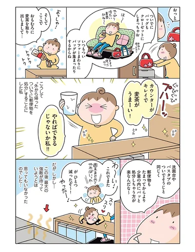 やればできるじゃないか私！！