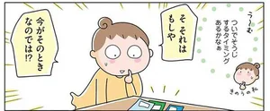 一番散らかりやすい場所を毎日キレイにするには？「ついで片付け」ができる方法／面倒くさがりの自分を認めたら部屋がもっとキレイになりました（6）