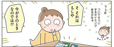 ついでそうじするタイミング…今がそのときなのでは！？