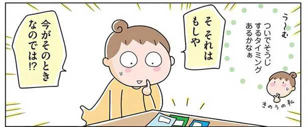 一番散らかりやすい場所を毎日キレイにするには？「ついで片付け」ができる方法／面倒くさがりの自分を認めたら部屋がもっとキレイになりました（6）