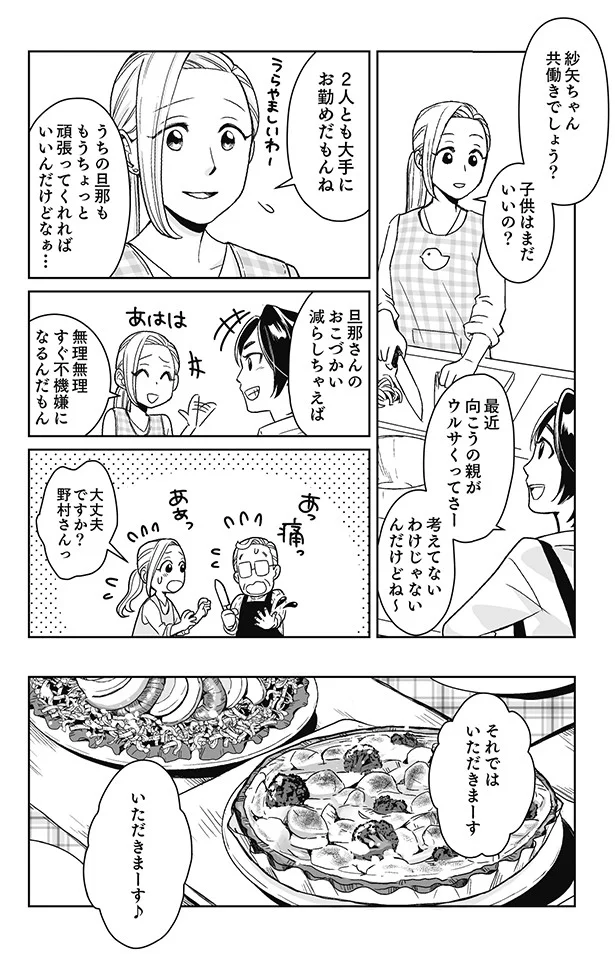 連載 コミックでわかる 年収250万円からの貯金術 第1回 レタスクラブ 連載 コミックでわかる 年収250万円からの貯金術 第1回 レタスクラブ