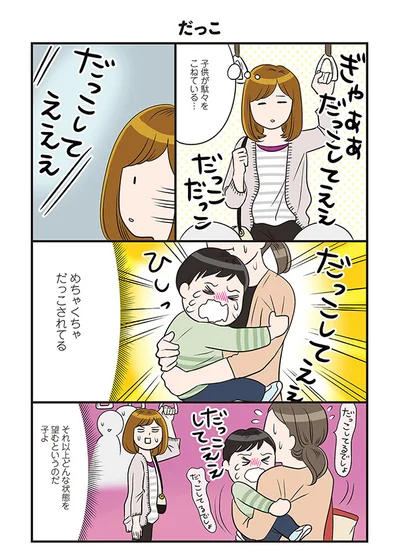 【画像を見る】一体どうしてあげればいいんだ！