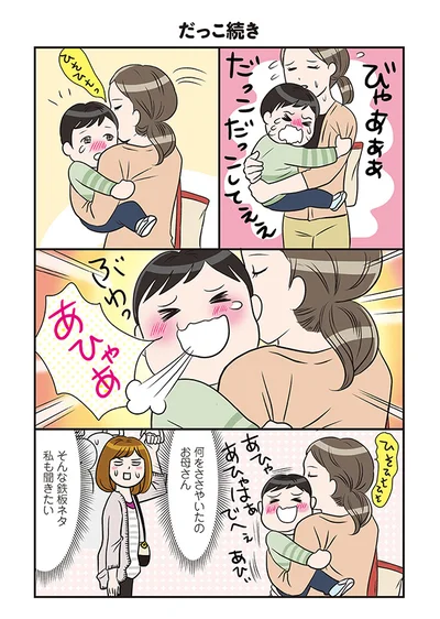 【画像を見る】何を言ったんだろう…