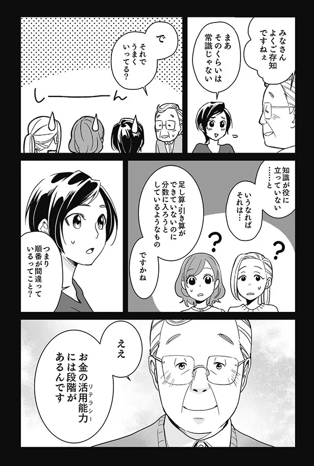 【第2回の続きを読む】