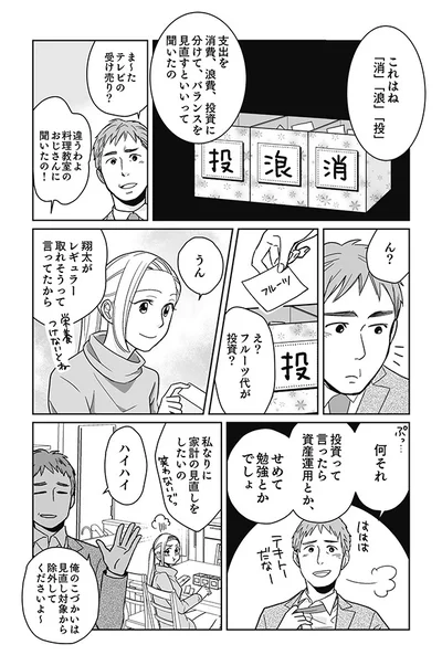 【第4回の続きを読む】