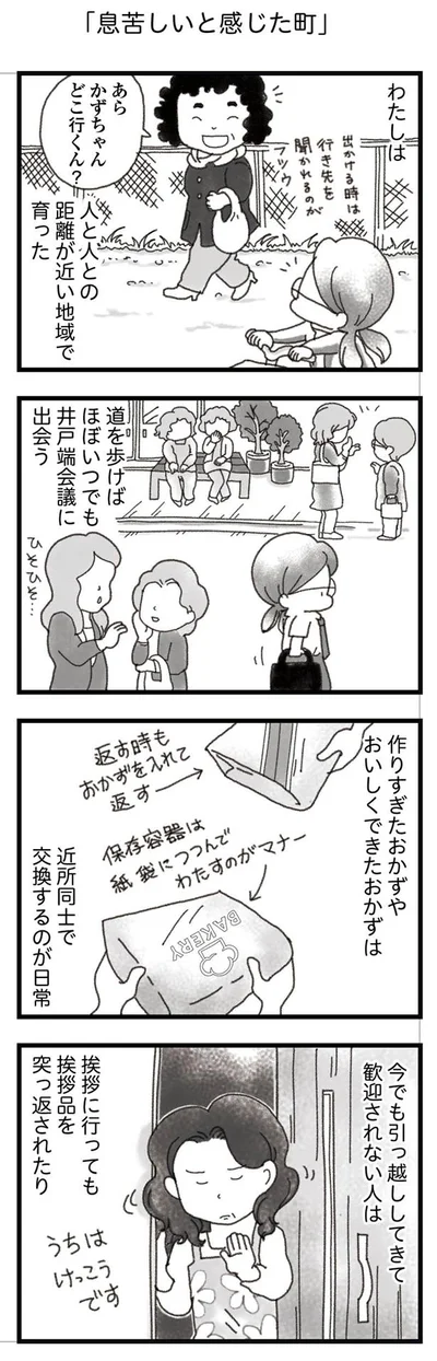 【画像】息苦しさを感じた町