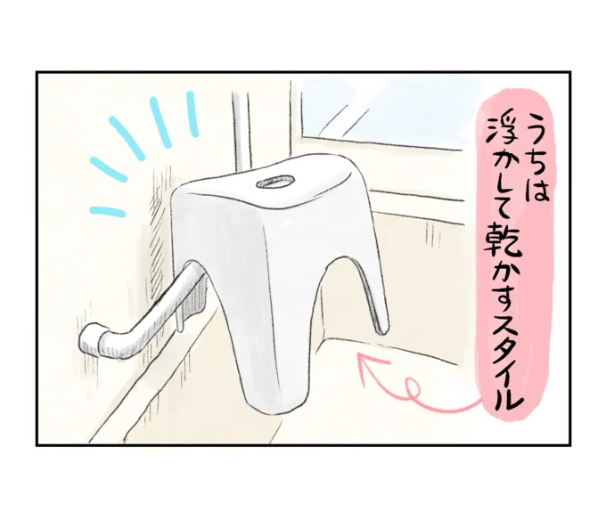 お風呂グッズを空気に触れさせて乾燥させましょう