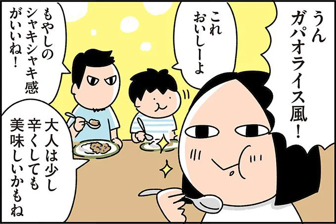 小学生の息子も美味しくもりもり食べられました