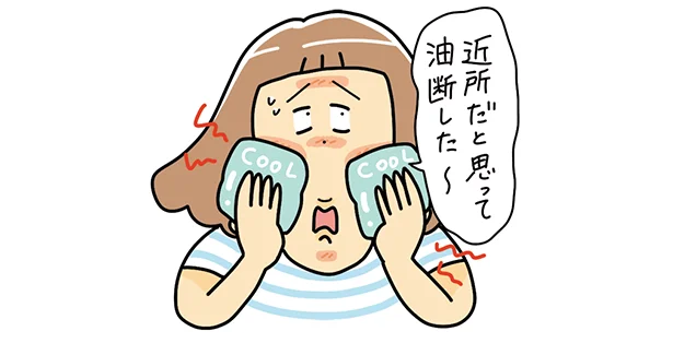 すぐそこだと思って近所へ買い物に出かけただけなのに、日焼けしてしまった〜(汗)と、「うっかり日焼け」にあとから焦ってしまうこと、ありますよね。