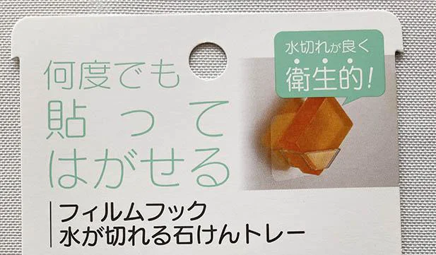 【画像を見る】石けんを斜めに置く発想が新鮮！