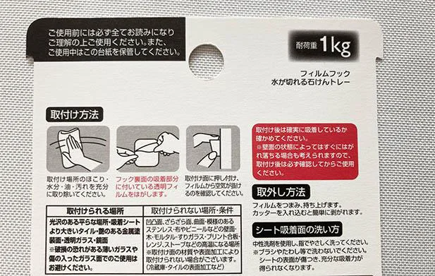 ポイントさえ押さえれば取り付け方も簡単！